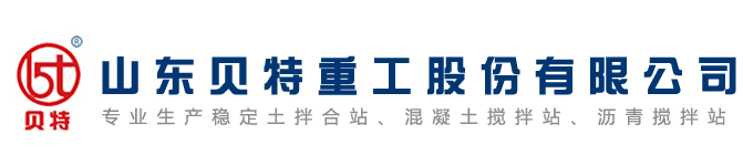 山東貝特重工股份有限公司